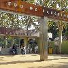 Espacio para tritones en el Zoo de Barcelona