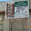 Edificio en Calle José de Echegaray 59