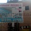 Residencial Molino II