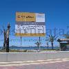 Restauración ambiental y acondicionamiento de la zona comprendida entre playa Honda y playa Paraiso
