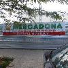Mercadona en Calle Puigcerdà