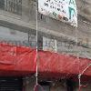 Rehabilitación de Edificio en Travessera de Gràcia