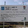 Nuevo campo de hierba artificial en A Marosa